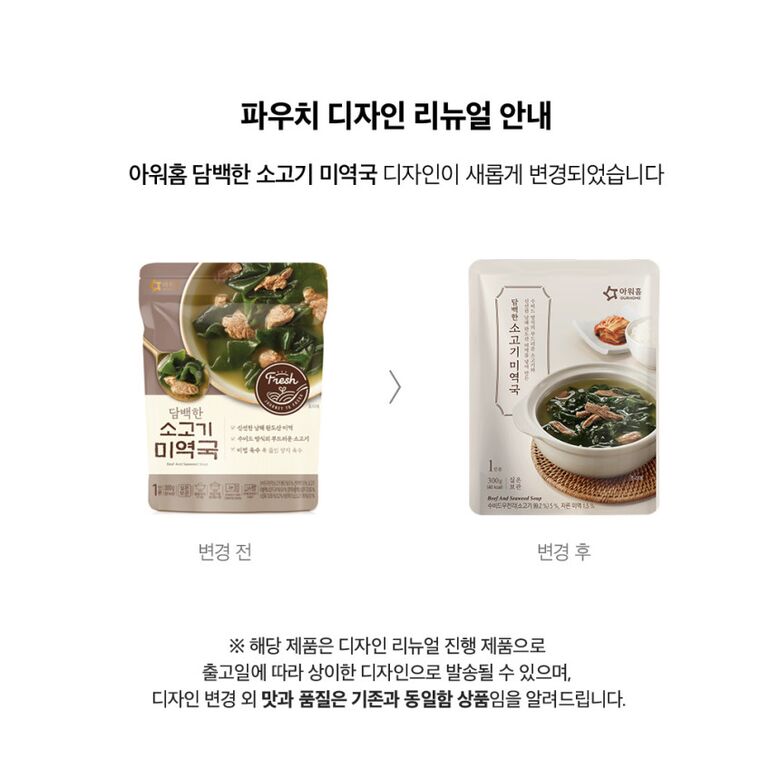 담백한소고기미역국_상세페이지_04